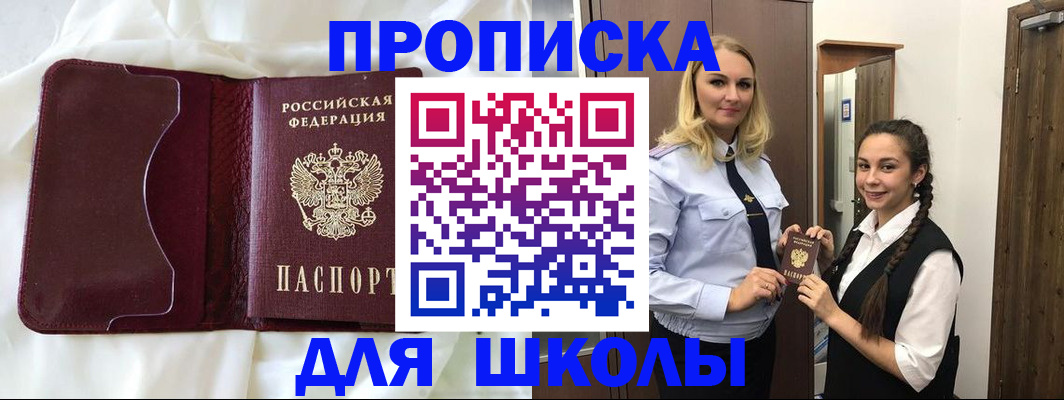 прописка регистрация в Рязанской области