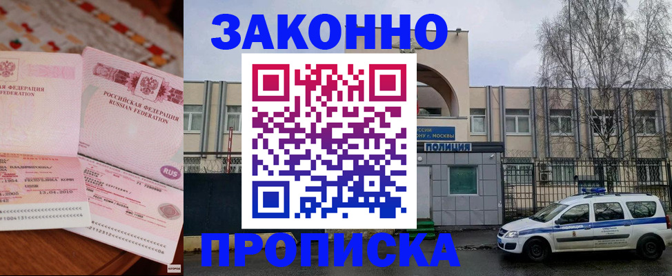 временная прописка в Рязанской области