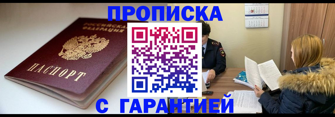 временная регистрация для всех в Рязанской области