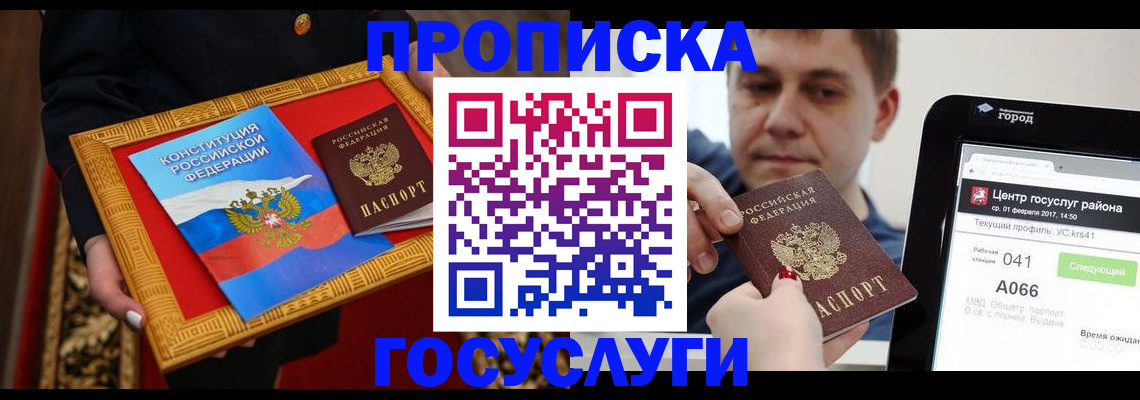 прописка для работы в Рязанской области