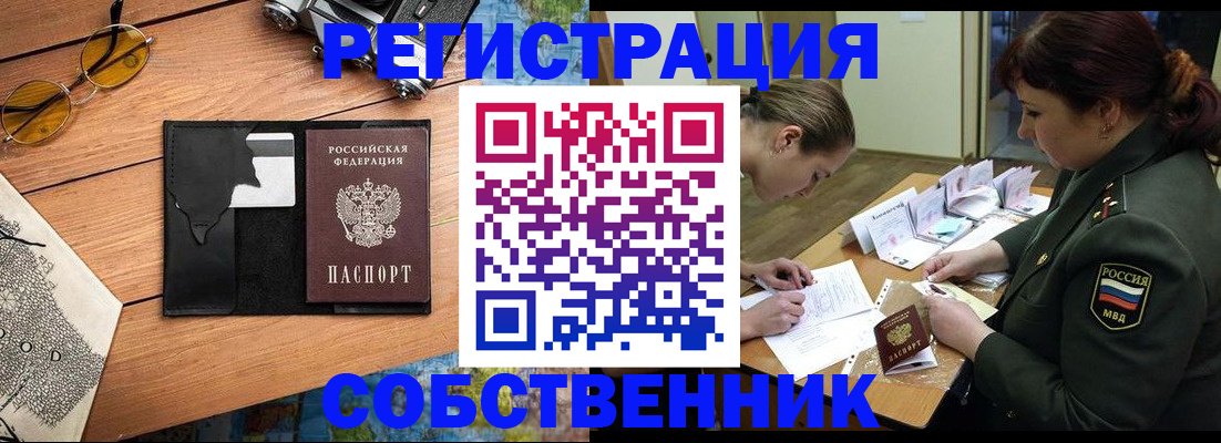 временная регистрация надежно в Рязанской области