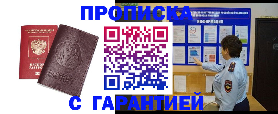 прописка для кредита в Рязанской области