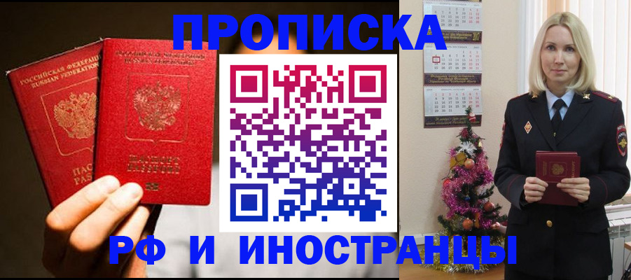 временная регистрация для школы в Рязанской области