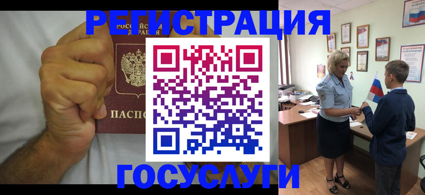 временная регистрация купить в Рязанской области